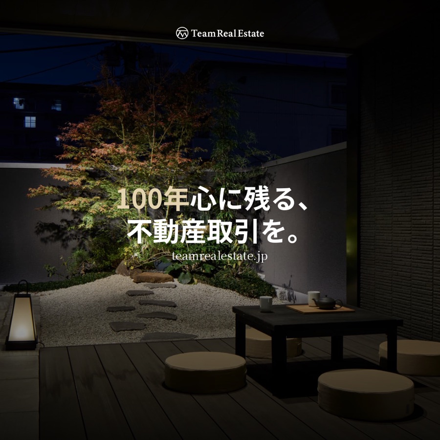 100年心に残る、不動産取引を。