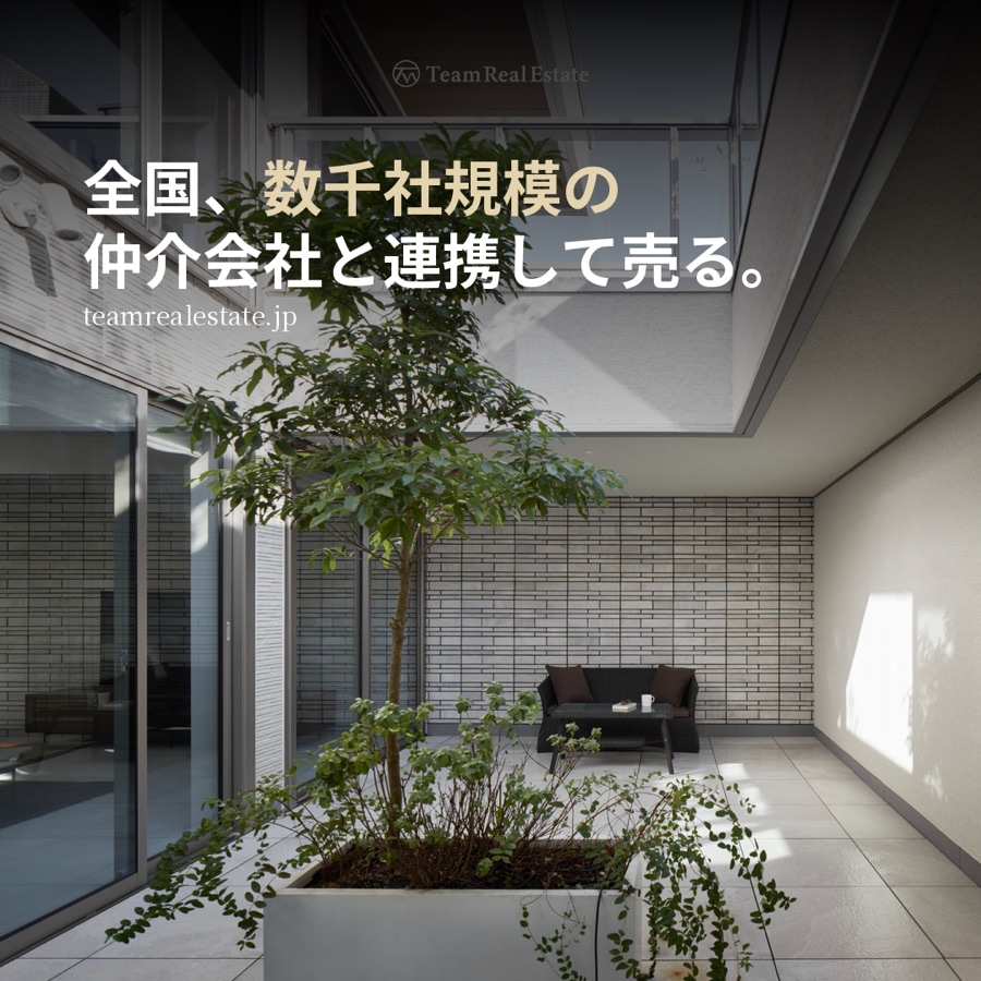 全国、数千社規模の仲介会社と連携して売る。