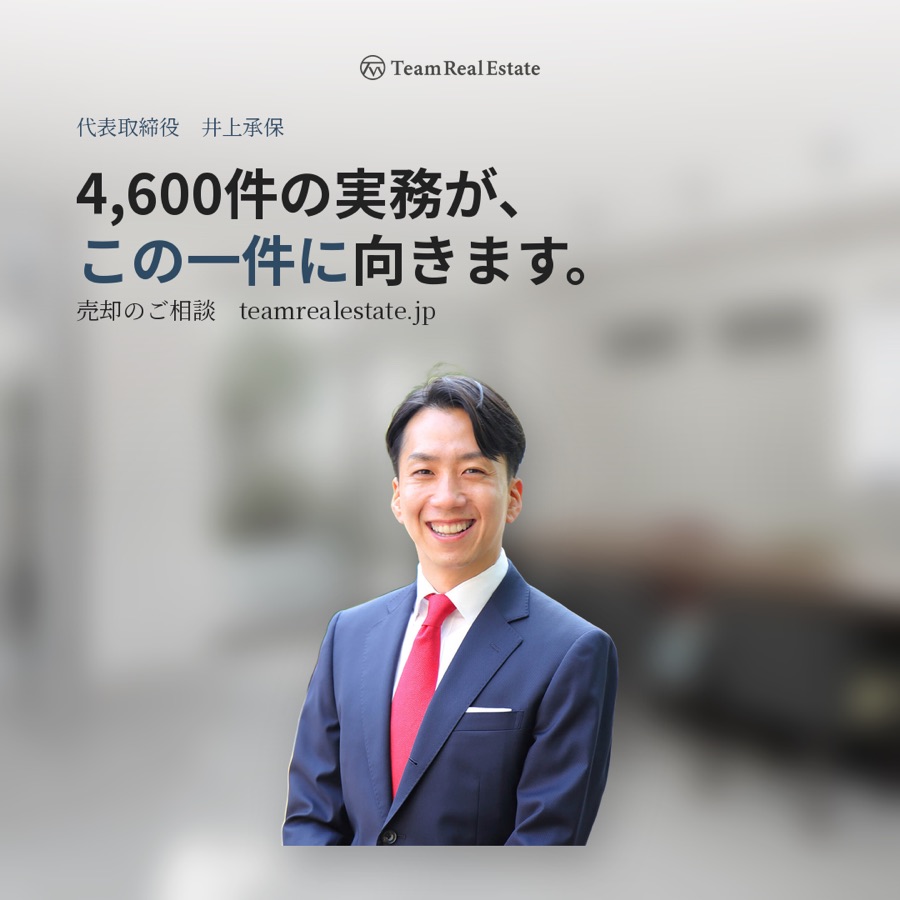4,600件の実務が、この一件に向きます。